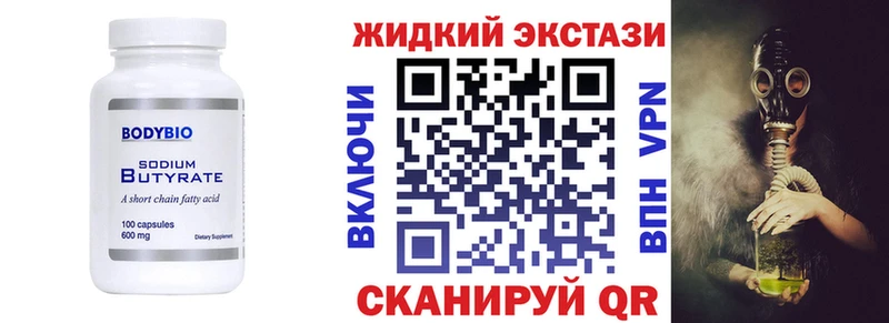 мега ССЫЛКА  Новая Ляля  БУТИРАТ жидкий экстази  купить  сайты 