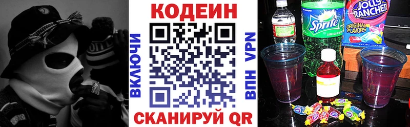 Кодеин напиток Lean (лин)  купить закладку  Новая Ляля 